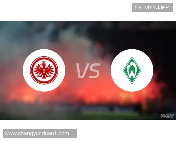 云达不来梅对阵法兰克福精彩直播全程回顾及赛后分析